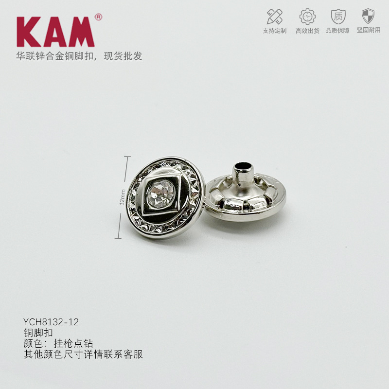 YCH8132-12挂枪点钻