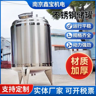 保温罐加工定制304不锈钢立式牛奶存储罐存水罐配料罐保温存储罐