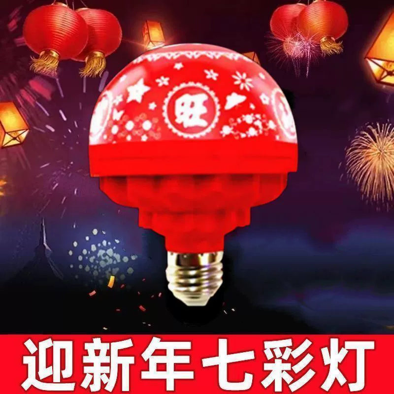 [Лампа удачи и благословения] Новый стиль, красочная автоматическая новогодняя лампа с изменением цвета для двери, праздничная лампа, лампа для атмосферы весеннего фестиваля и Нового года