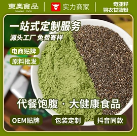 脱水蔬菜;代餐粉;果蔬粉