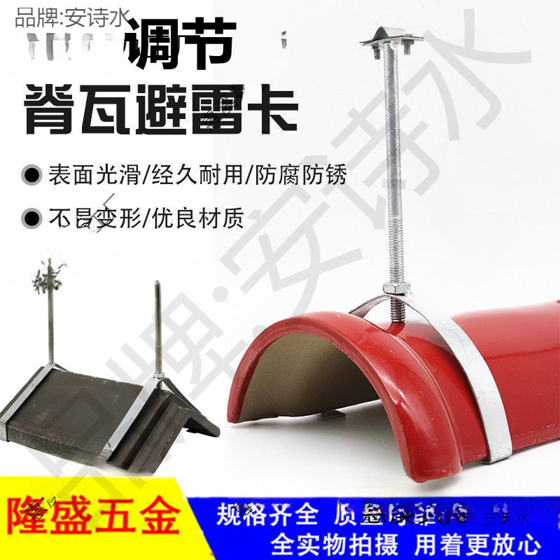 脊瓦避雷卡避雷带固定调节支架瓦式避雷夹镀锌防雷卡子可调节
