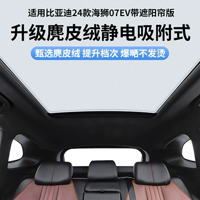 Insulation Sunshade Sunshade, Car curtains