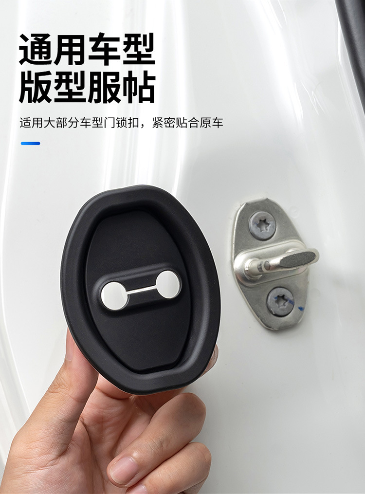 Car Door Lock Buckle Protection Pad, Door Shock-Absorbing Buffer Gasket, Door Lock Protective Cover, Door Closing Anti-Collision Sticker, Silicone
