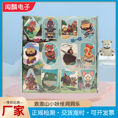 浪浪山小妖怪洞洞乐公仔挂件盲盒系列钥匙扣周边桌面摆件节日礼物