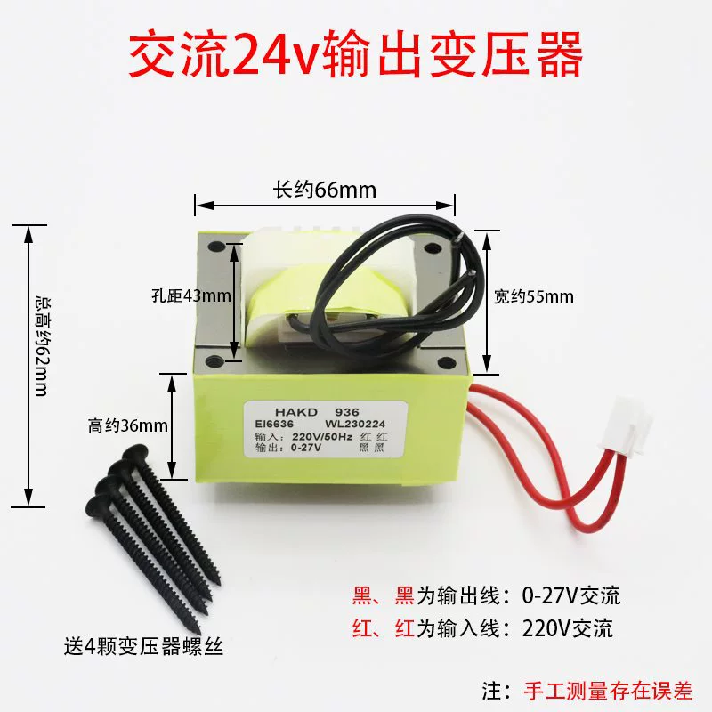936 печатная плата паяльной станции A1321, сердечник, паяльник с постоянной температурой, материнская плата, 936 корпус, шнур питания, аксессуары для трансформатора