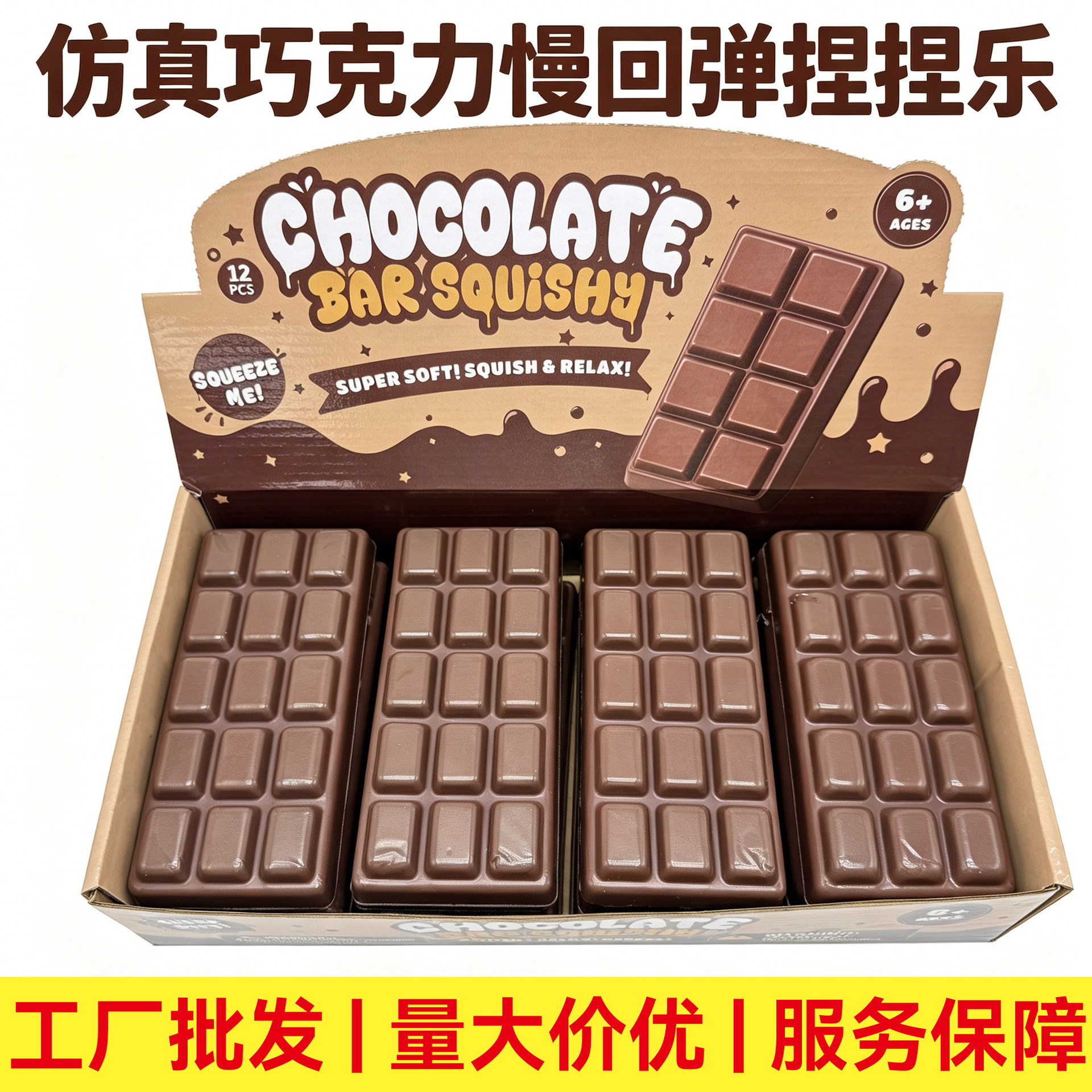 alta simulación de chocolate gran placa descompresión juguete pellizco pellizco pegajoso succión dedos rebote lento descompresión pellizco pellizco squishy