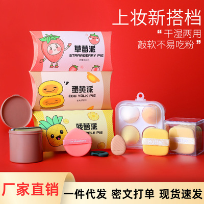 超软菠萝蛋黄派气垫粉扑干湿两用变大不易吃粉美妆蛋化妆专用海绵|ms