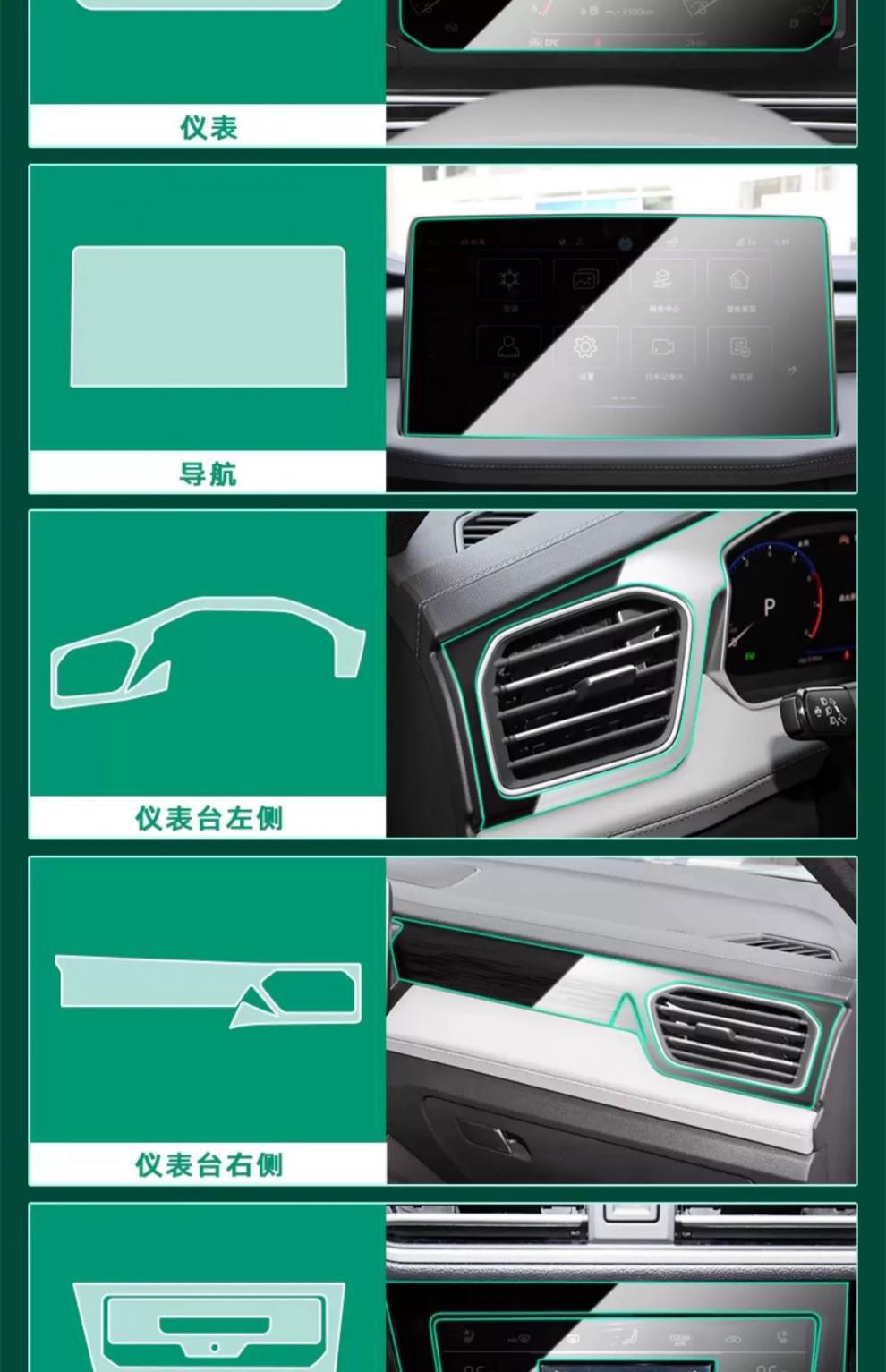 Suitable for the new Volkswagen Tayron interior protection film, center console instrument panel navigation gear shift film, screen car decoration accessories