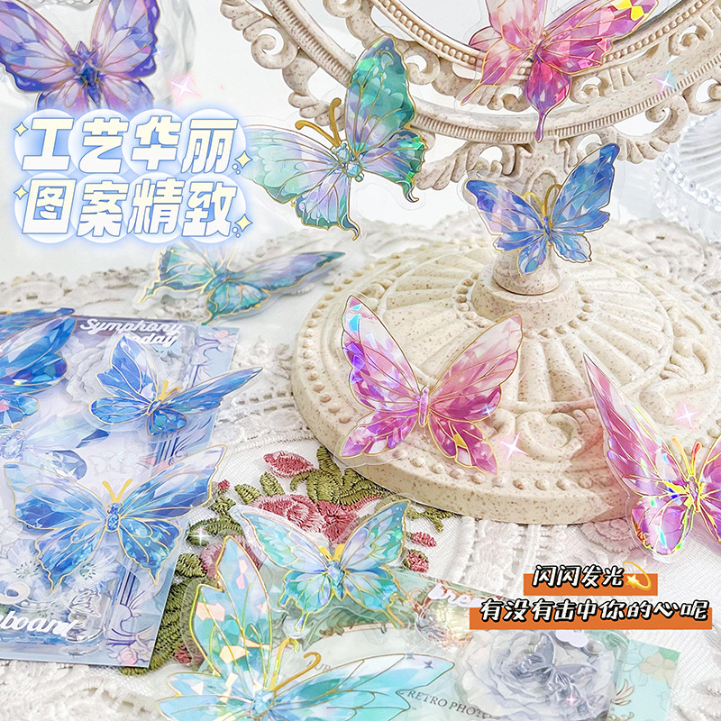 Retro estampado mariposa PET cuentas pegatinas paquete láser estereoscópico tarjeta de flujo de cáñamo cuentas DIY material de decoración pegatinas