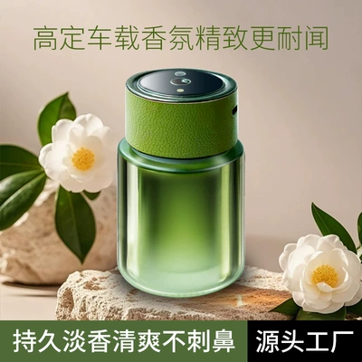 Light Long-Lasting Fragrance Large — Car Perfume Aromatherapy