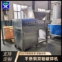 固体定制破碎600撕碎机