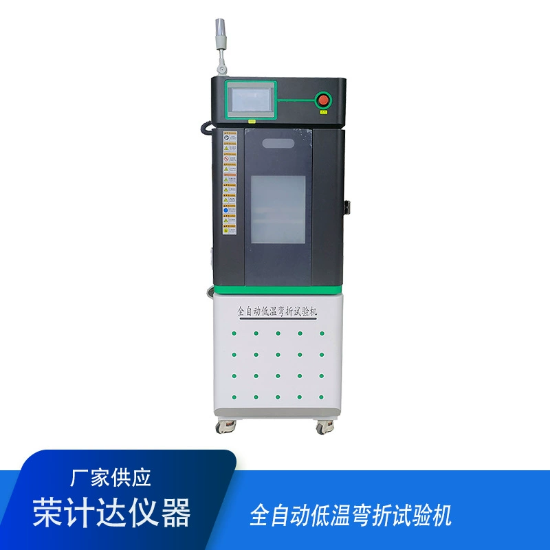 Полностью автоматическая низкотемпературная машина для испытания на изгиб