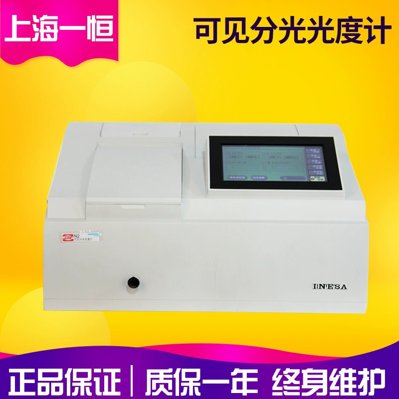 Видимый спектрофотометр Shanghai Yidian с верхней оценкой 723N