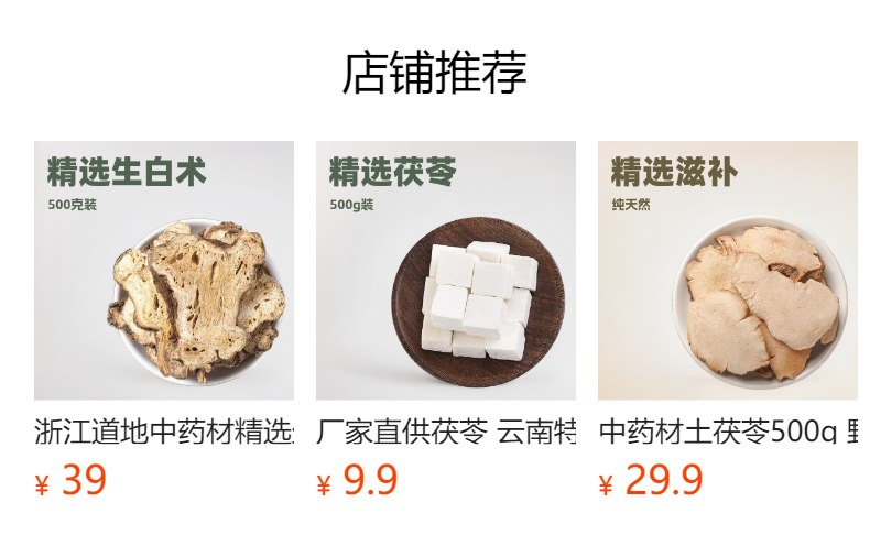 Sheng Ma Powder (Cimicifuga foetida) — Northeast-Grown Dried Herb, 500g preparation