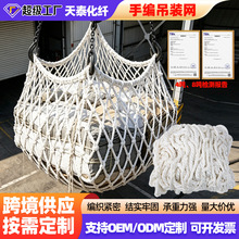 手工编织吊装网工业货物起重吊网码头仓储吊装网批发兜货物吊运网