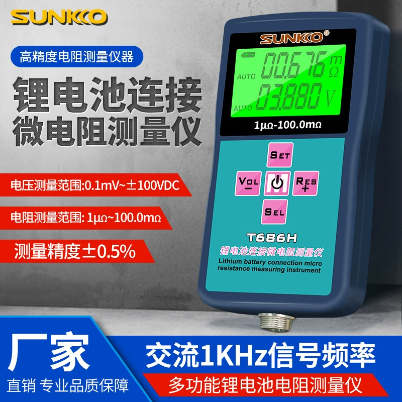 SUNKKO новая энергия автомобильный литиевый аккумулятор высокоточный тестер внутреннего сопротивления 18650 Обнаружение напряжения T686H