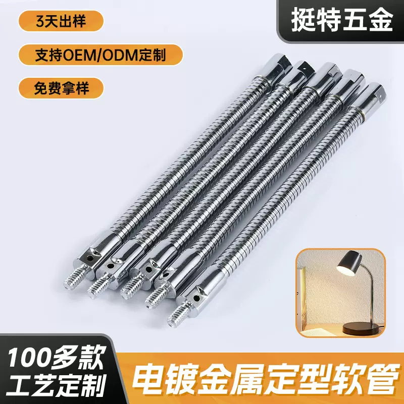 厂家定制万向鹅颈管扫描枪支架定型金属软管可弯曲支撑金属软管