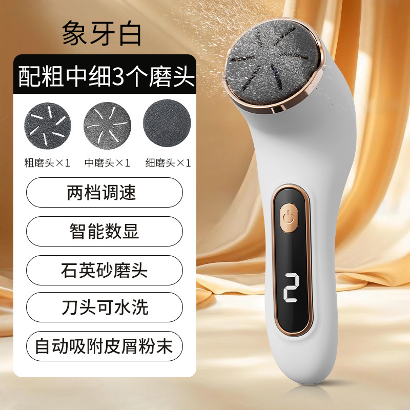 跨境电动磨脚器全自动美脚小型充电式去老茧死皮搓脚修足美脚神器|undefined