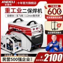 安德利分体式二保焊机工业级350 500二氧化碳气保护焊机两用380V
