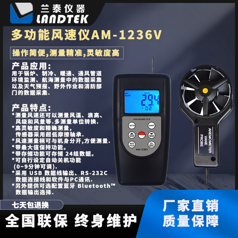 厂家供应检测制冷和暖通的风速风温仪器风速仪风速计AM-1236V