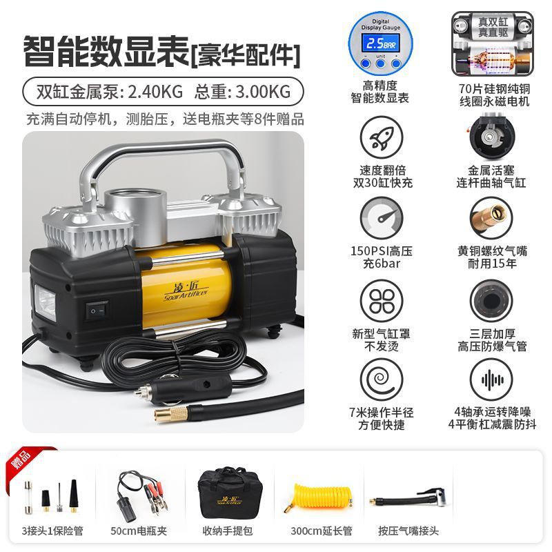 凌匠车载充气泵打气泵高压双缸大功率货车农用车SUV电动充气泵|undefined