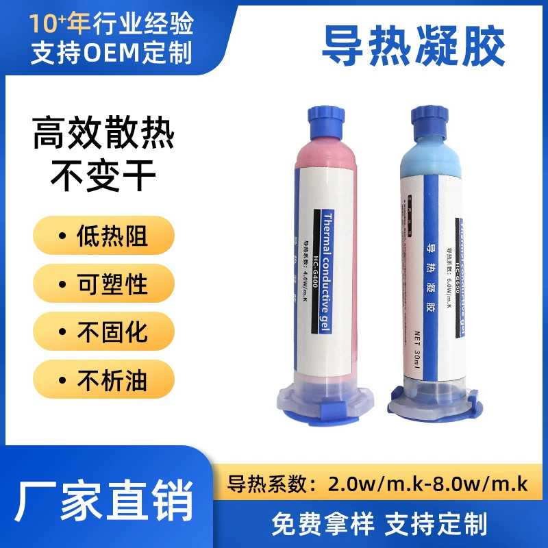 Термопроводящий гель для зарядных устройств, термопроводящий гель для чипов, охлаждающая прокладка, термопроводящий гель для дронов