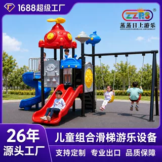 户外组合滑梯幼儿园公园小区儿童游乐设备大型滑梯厂家定制