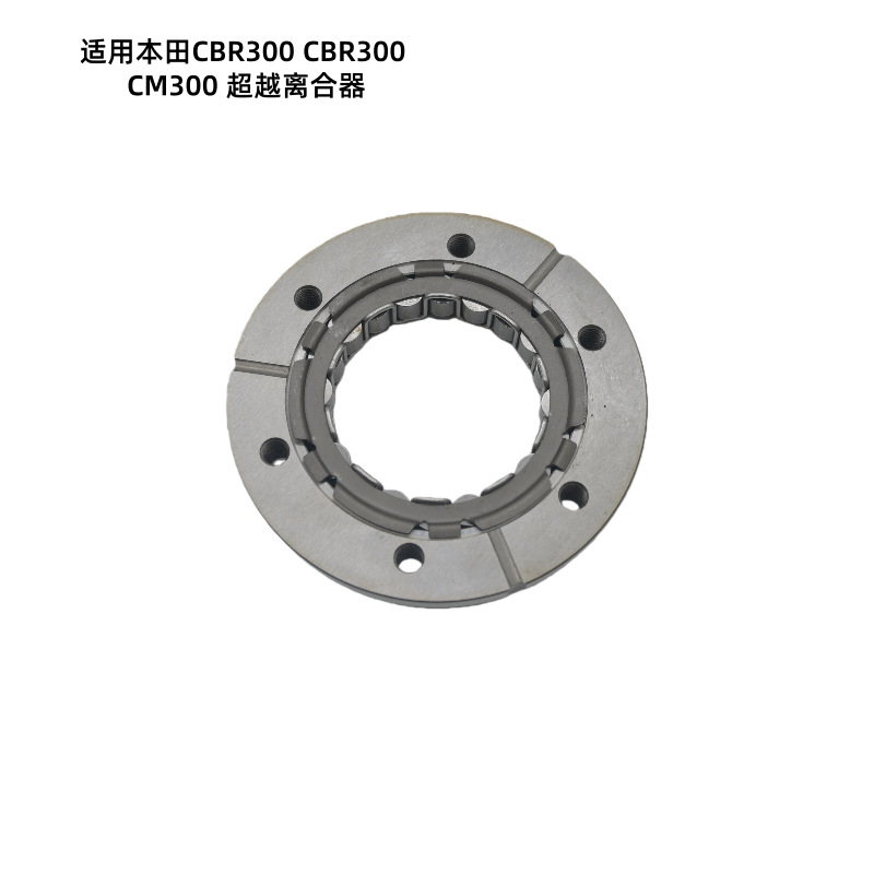 Crf250 Sports Bike Starting Disc Cbr300 Cm300 Main Starting Disc Overrunning Clutch Assembly