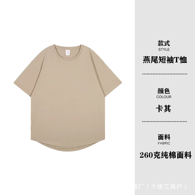 카키 [260G 호랑꼬리 반팔]