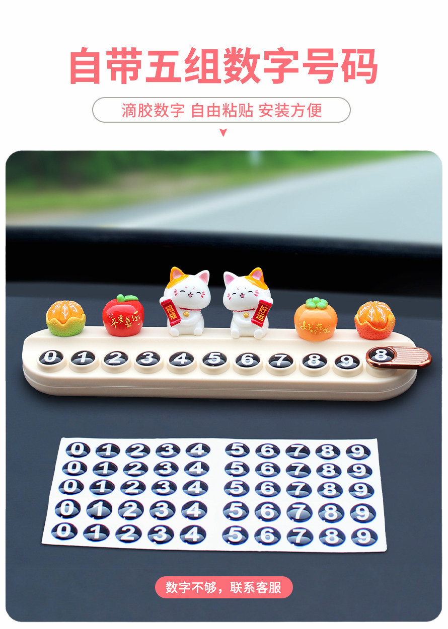 Cute Lucky Cat Parking Number Plate Creative Car Moving Phone Number Sign Decorative Ornament Hidden Aromatherapy Car Moving Card