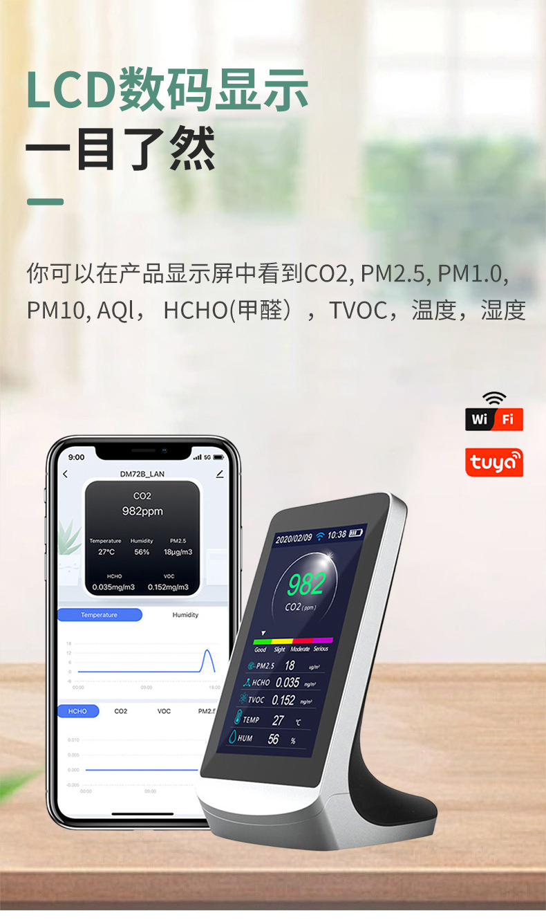 详情-DM72B-wifi_03