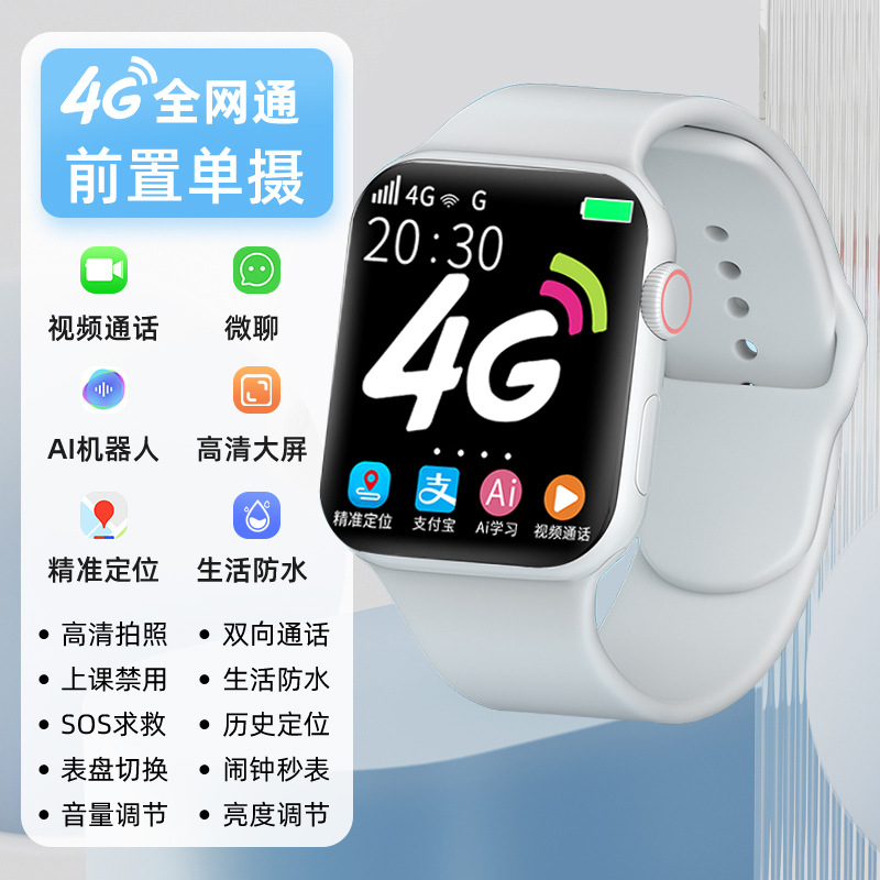 5G Netcom pantalla grande niño teléfono inteligente reloj de tarjeta enchufable para niños y niñas ubicación de la escuela secundaria doble fotografía