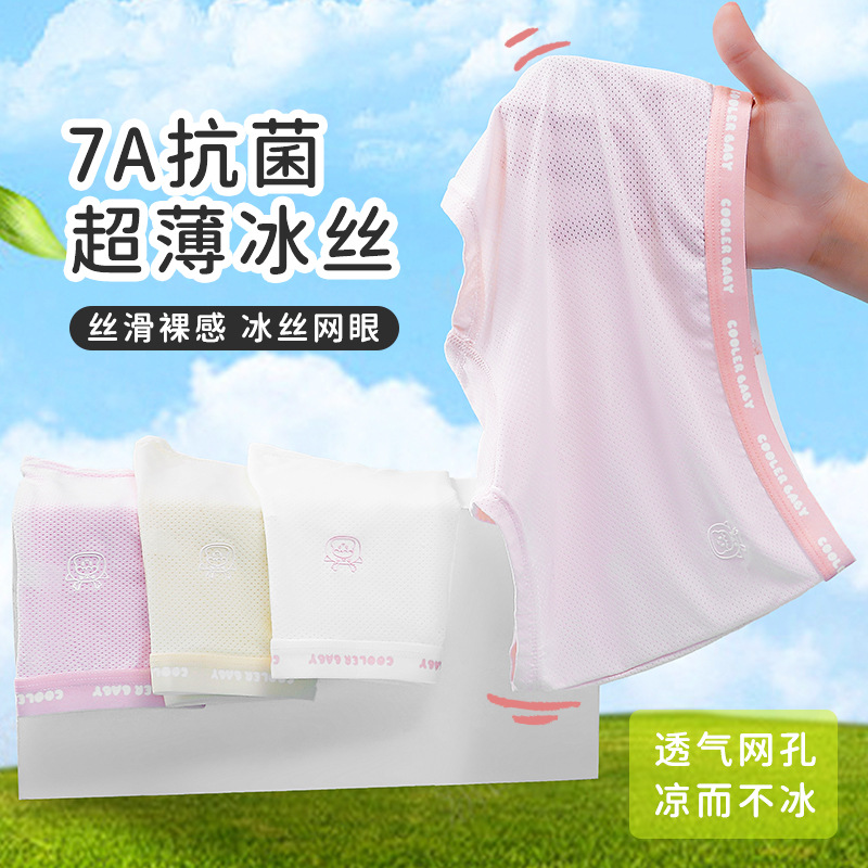 Girls' Underwear Modal Triangle Children's Baby's Boxers Children's Ice Silk Breathable Little Girls' Boxer Shorts
