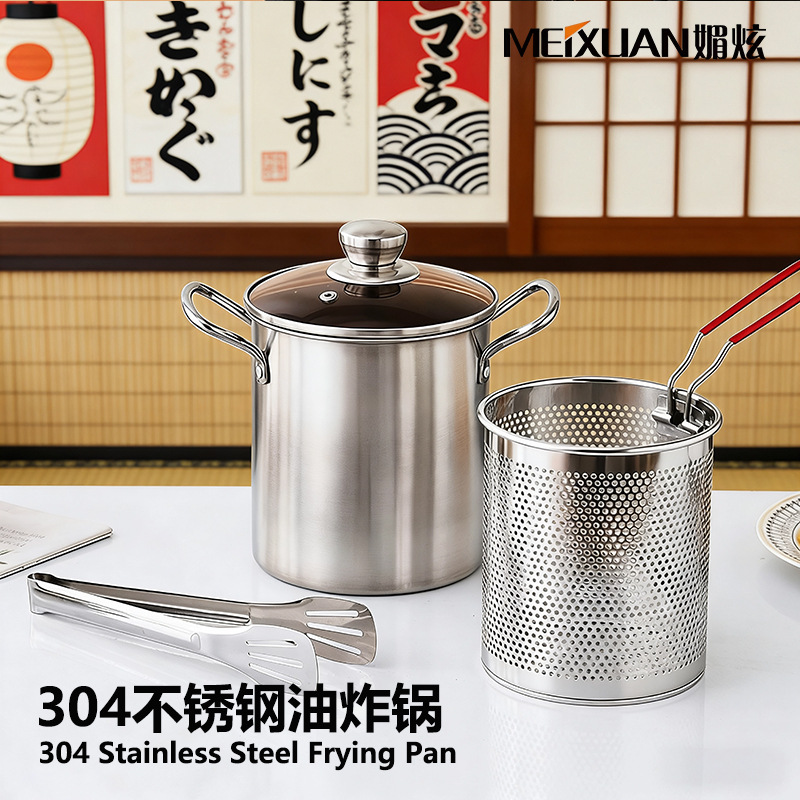 跨境韩国304不锈钢油炸锅家用小炸锅带滤网加深省油炸串加厚深锅