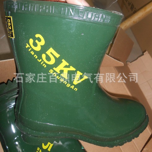 高压绝缘靴35kv 橡胶绝缘靴 电气操作绝缘靴鞋号全双安绝缘靴现货