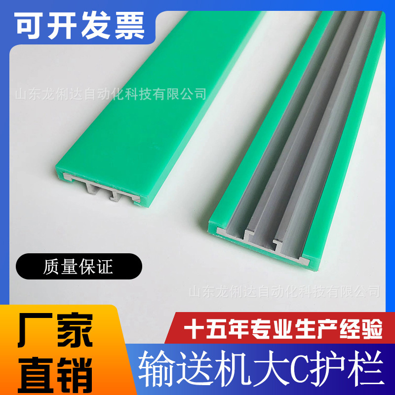 大C护栏流水线护栏铝合金挡板输送机固定支架护板绿色C型60宽|undefined