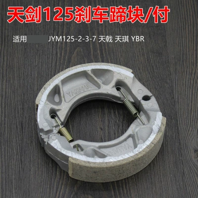 Suitable for Yamaha Motorcycle Brake Shoe Blocks Tianjian Ybr125 Front and Rear Brake Pads Jym125 Tianji Brake Blocks (Tormoz supportları) - tianjian-125-brake-blockpayment