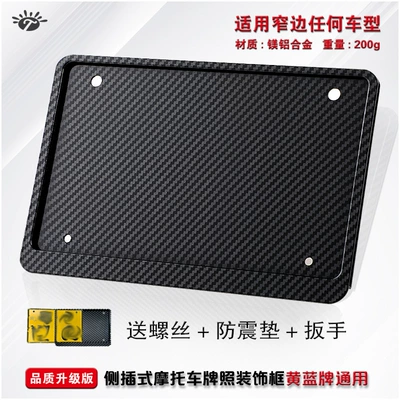 Traffic Regulations Wear-Resistant, Nömrə qabı - side-entry-imitation-carbon-fiber-version-2-shock-proof-pads-installation-package