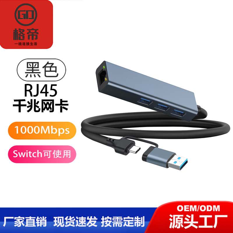 USB network card 100 m gigabit network card usb to network port network cable adapter type c to rj45 drive-free plug-in
