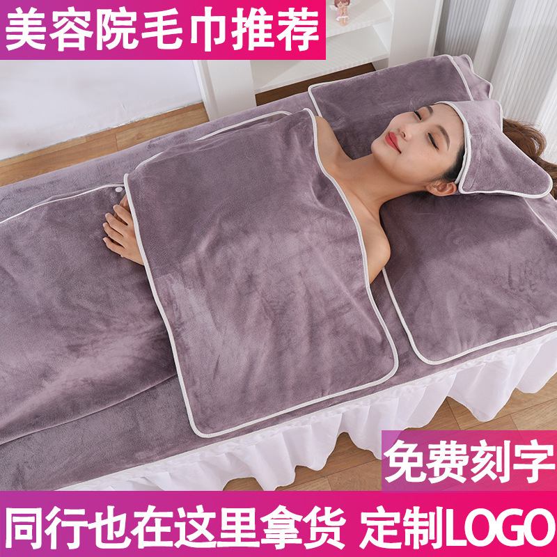 Beauty Salon Towels, Bath Towels, Turbans, Bath Skirts, Bed Towels, Hole Towels, Beauty Salon Special Towels, Beauty Towels Wholesale