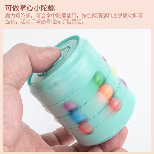 The same model finger spinning top pull-tabs cube toy intelligence development children's brain development stress relief gadget