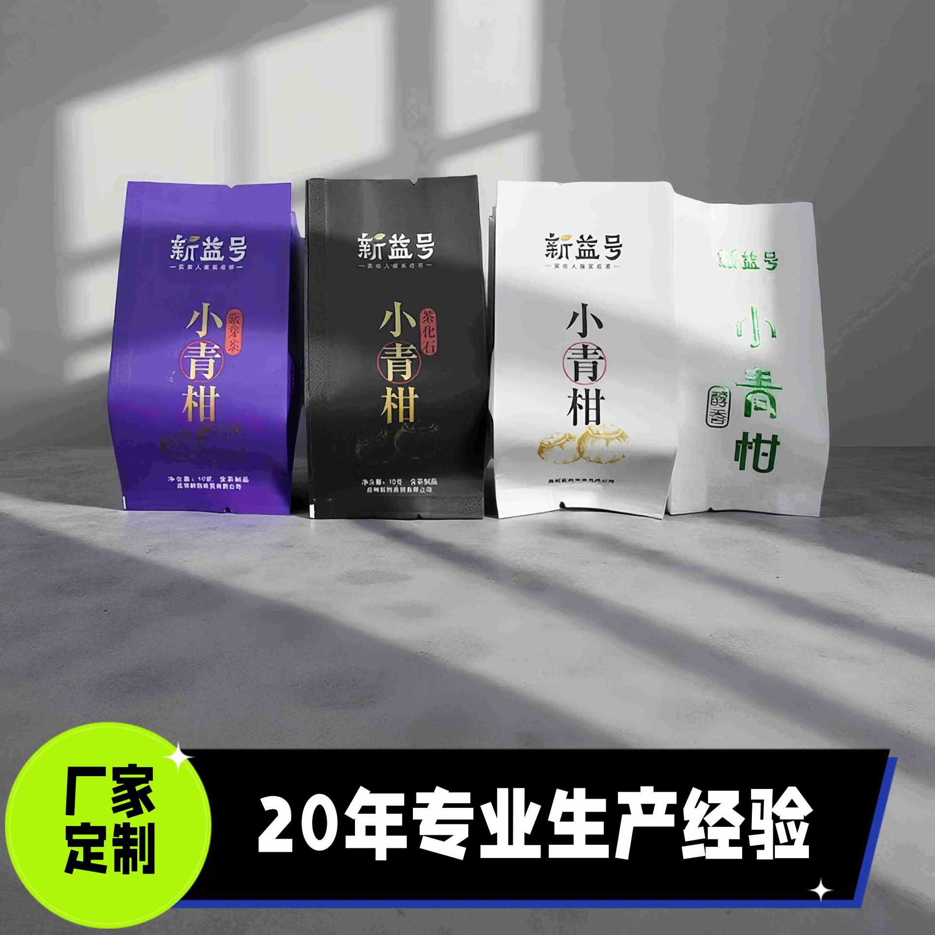 印刷5克红茶花茶茶叶包装袋小泡袋小青柑背封袋古树普洱分装袋子