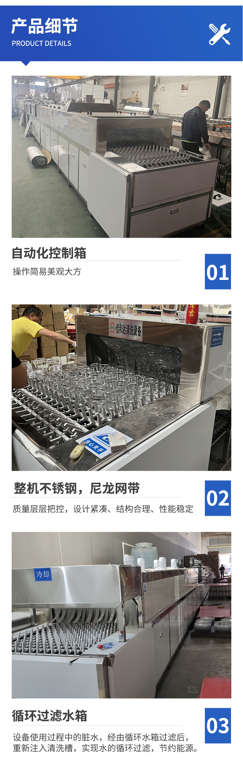 玻璃杯清洗烘干线_11.jpg