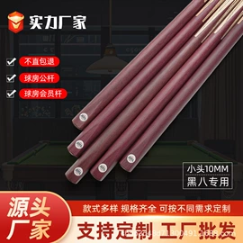 台球杆;台球配件