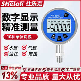 数字压力表充电型水压气压油压液压力表智能数显高精度耐震压力表