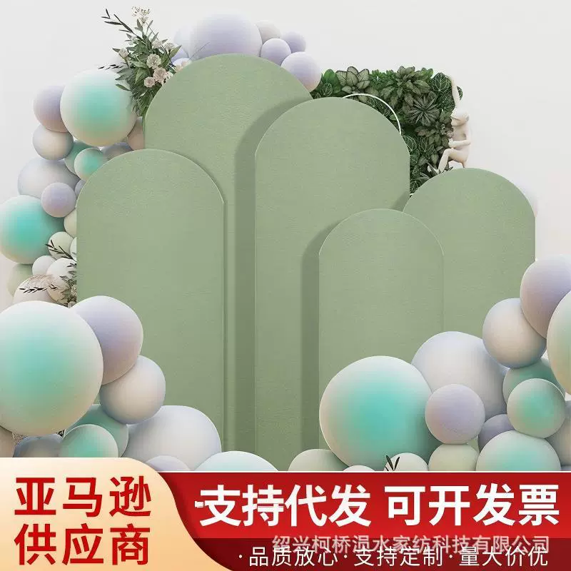 跨境专供高弹力拱门套罩婚礼婚庆生日派对户外背景摄影布套隔段布