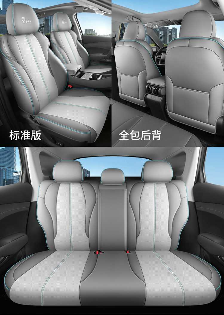 25 models of BYD Yuan Plus Smart Driving Edition special car seat covers, all-season full-coverage breathable leather seat covers