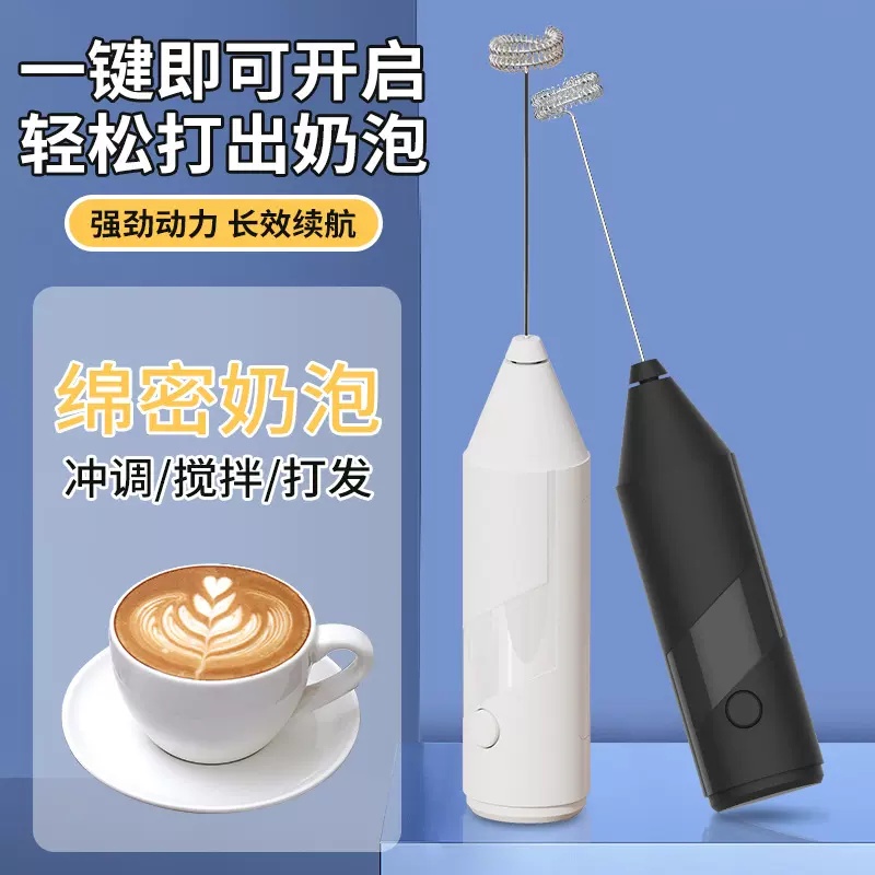 电动迷你奶泡器手持咖啡家用烘焙奶油起泡器奶泡打奶器电动搅拌棒