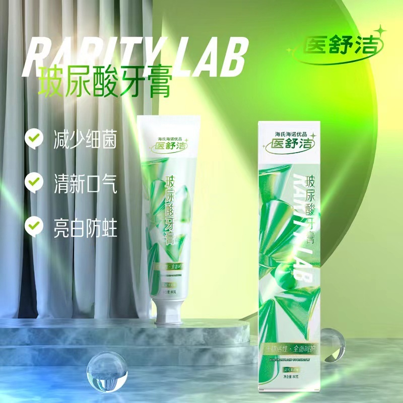 海氏海诺医用牙齿脱敏凝胶抗敏牙膏护理缓解过敏正畸牙刷软毛正品|undefined