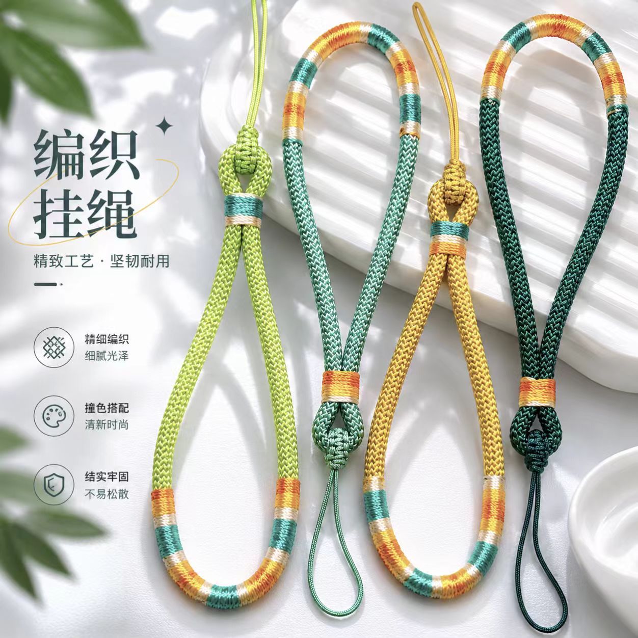 新款手工编织挂绳撞色防丢手腕挂绳6mm加粗结实耐磨手机挂绳批发